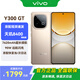 vivo Y300 GT 新品5G手機 國補專(zhuān)享 沙漠金 12+512G 全網(wǎng)通 官方標配
