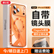 爵士駝【自帶鏡頭膜】適用iphone17promax手機(jī)殼蘋果17pro保護(hù)套超薄防摔磁吸鎏金電鍍硅膠軟殼鏡頭全包 殼膜套裝【星宇橙】magsafe磁吸丨帶防塵網(wǎng) iphone 17 Pro Max