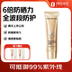 1號(hào)會(huì)員店（One's Member）京東自有品牌高倍清透防曬乳抵御99%紫外線  SPF50+  中秋送禮