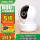 樂(lè )橙TA3R-pro800萬(wàn)4K高清 家用監控攝像頭室內攝像頭 5G雙頻wifi手機遠程監控360無(wú)死角嬰兒寵物看護