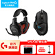 羅技（G） G331有線(xiàn)游戲耳機立體聲電競音樂(lè )頭戴式CF 吃雞耳麥聽(tīng)聲辨位送男生男友禮物 G331+G502H