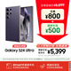 三星【價(jià)保11.11】Samsung Galaxy S24 Ultra AI手機 2億像素 第三代驍龍8 拍照手機 12GB+256GB鈦暮紫