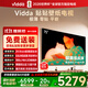 Vidda 貼貼壁紙電視 75英寸 300Hz超高刷Mini LED級畫(huà)質(zhì) 29.9mm超薄 極黑低反屏 以舊換新國家補貼75V7Q