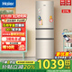 海爾冰箱219升三開(kāi)門(mén)冰箱小型家用電器宿舍租房小冰箱多溫區保鮮冷凍節能低噪超薄國家補貼以舊換新 219升三門(mén)直冷節能丨007軟冷凍