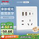 德力西（DELIXI）開(kāi)關(guān)插座面板 86型面板 CD229 10A五孔USB+TypeC插座  啞光白大板