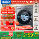 海爾（Haier）【25年超越新品58E】超薄滾筒洗衣機全自動(dòng)變頻 11公斤大容量全新八維減震 原創(chuàng  )沖浪洗 國家補貼 11KG帶烘干洗烘一體機+525大筒+1.2洗凈比