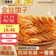 竊蛋龍金絲馓子酥油茶小麻花撒子安徽徐州特產(chǎn)休閑解饞小零食20包*16克