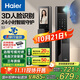 海爾（Haier）京東集采JC系列S3智能門(mén)鎖人臉識別電子鎖密碼智能門(mén)鎖家用指紋鎖