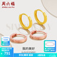 周六福（ZLF）  18K金耳飾環(huán)環(huán)相扣系列耳環(huán)女玫瑰金彩金素K金小耳環(huán) 黃色