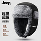 JEEP雷鋒帽子男冬季加絨加厚防寒保暖護耳帽男士騎車(chē)防風(fēng)棉帽冷帽 JEEP正品【大頭圍58-62CM】--黑色 加厚保暖抵御嚴寒
