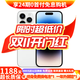 Apple iPhone 14 ProMax 【24期免息】 蘋(píng)果14promax 國行5G蘋(píng)果手機 銀色【曬單有禮】 【99新】256G【限時(shí)特惠+三年店保+豪華禮包】
