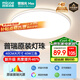 四季沐歌（MICOE）吸頂燈led臥室燈具套餐全屋客廳燈飾陽(yáng)臺過(guò)道餐廳簡(jiǎn)約燈具