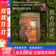 2023新版 教養(yǎng)的迷思：父母的教養(yǎng)方式能否決定孩子的人格發(fā)展？（譯文科學(xué)）兒童心理學(xué)書籍 [美]朱迪斯·哈里斯著 上海譯文出版社