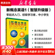 【新華書(shū)店】新概念英語(yǔ)全套 智慧升級版 教材含音頻 學(xué)生用書(shū) 朗文外研社外語(yǔ)學(xué)習教材 新概念英語(yǔ)1(教材)