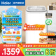 海爾（Haier）5公斤波輪洗衣機小型兒童迷你洗衣機直驅變頻全自動(dòng)免清洗內衣褲內衣洗母嬰寶寶洗衣機國家補貼20% 5公斤B388DD直驅+電離除菌+柔護內筒+桶自潔