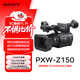 索尼（SONY）PXW-Z150 1英寸4K 手持廣播級攝錄一體機 2000萬(wàn)像素/WIFI NFC/紅外夜視/高清120FPS/SDI+HDMI