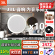 JBL 【進(jìn)口喇叭熱銷(xiāo)第一】吸頂音響 天花吊頂喇叭公共廣播系統商超背景音樂(lè )音箱套裝藍牙功放可接話(huà)筒 10只進(jìn)口6.5寸喇叭贈工業(yè)級大功率多分區功放