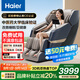 海爾（Haier）按摩椅家用全身太空艙零重力2025十大品牌電動(dòng)智能按摩沙發(fā)椅搖搖椅教師節禮物實(shí)用H3-317-LU1