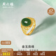 周六福足金999金玉滿(mǎn)堂和田玉戒指女生日禮物Y0111649 活口12號 