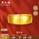 周六福福氣戒足金黃金戒指計價(jià)AA016749活口17號約7.39g生日禮物