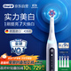 歐樂B智能電動牙刷iO5極地白刷頭*4實力美白深度清潔京東自營熱賣榜生日禮物商務(wù)送禮伴手禮