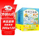 日本學(xué)研教育給孩子的閱讀啟蒙書(shū)：閱讀力訓練4-10歲全11冊 親子閱讀情緒管理 世界童話(huà) 宇宙 地理 人體 科學(xué) 動(dòng)物 兒童專(zhuān)注力訓練幼兒學(xué)前班小學(xué)生一二三年級課外閱讀書(shū) 從小培養孩子閱讀習慣