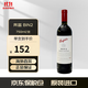 奔富（Penfolds）bin系列 赤霞珠梅洛干紅葡萄酒原瓶進(jìn)口750ml澳洲直采節日送禮 奔富BIN2單支裝/750ML（木塞）