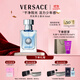 范思哲（VERSACE）侯明昊同款同名男士香水30ml 節日禮物生日禮物送男友中性香