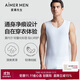 愛(ài)慕先生莫代爾男士寬肩跨欄打底背心3A抗菌無(wú)痕內搭-175