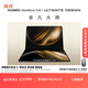 華為MateBook Fold 非凡大師 筆記本電腦 鴻蒙操作系統(tǒng) 超輕薄折疊電腦雙層OLED顯示屏 32GB 2TB鍛影黑