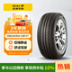 佳通(Giti)輪胎225/50R17 94V 228v1 原配 帝豪GS 適配 雅閣/標致3008