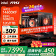 微星（MSI）英特爾【24期免息】265K i5 14600KF 5060Ti RTX5070Ti 5080主機游戲DIY組裝機電腦臺式機 14600KF+微星5060Ti 丨2K高端丨配五