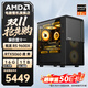 AMD銳龍5 9600X 9500F RTX5060ti 5070Ti顯卡主機千幀電競電腦臺式機游戲直播組裝機三角洲整機 配置三 9600X 七彩虹RTX5060 8G主機