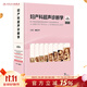 婦產(chǎn)科超聲診斷學(xué)（第2版） 2023年10月參考書(shū) 9787117354097