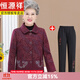 恒源祥老太太春秋外套女中老年人衣服奶奶冬裝新款60歲70媽媽加絨上衣80 酒紅色上衣+褲子(春秋款) 3XL 建議115-130斤