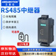 艾莫迅工業(yè)級RS485中繼器信號放大器光電隔離增強通訊抗干擾模塊有源延長(cháng)保護防雷防浪涌 【RS485中繼器】不帶電源線(xiàn)