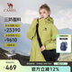 駱駝（CAMEL）戶(hù)外沖鋒衣三合一男女2025防風(fēng)防雨徒步登山服 A35CA45253  XS