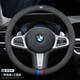 淘精適用寶馬方向盤(pán)套新5系3系GTX1X2X3X4X5X6X7系320li525li真皮把套 整張牛皮一接口（三色+寶馬M標）