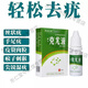 醫用液氮冷凍去疣液態(tài)液氮冷凍去疣液態(tài)氮冷凍除疣醫家用液氮噴霧 ··克疣液1瓶【輔助液氮使用】