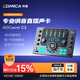 科嘜（COMICA）C2聲卡套裝直播設(shè)備全套手機(jī)麥克風(fēng)抖音主播k歌唱歌錄音配音戶外收音科嘜話筒變音器 C2黑色單聲卡