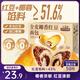 三只松鼠全麥椰香紅豆卷1000g 全麥面包吐司小蛋糕早餐休閑零食糕點(diǎn)點(diǎn)心
