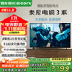 索尼（SONY）2025新品K-75S30 75英寸索尼電視3系4KHDR全面屏高畫(huà)質(zhì)智能電視X1畫(huà)質(zhì)芯片國家補貼X80L升級款 75英寸 K-75S30【二級能效】
