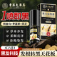 香港大藥房有限公司復方烏發(fā)液何首烏墨旱蓮植物精華液治白發(fā)轉變黑發(fā)養發(fā)噴霧根正