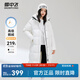 雪中飛【鵝絨】秋冬新款時(shí)尚百搭大口袋大長(cháng)款連帽女士羽絨服女 云朵白|8211 M 165/88A