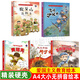 狼牙山五壯士飛奪瀘定橋紅色經(jīng)典愛(ài)國主義教育繪本抗日英雄人物故事繪本硬殼繪本幼兒園大中小班閱繪本3-6歲讀兒童邱少云黃繼光的故事董存瑞炸碉堡我是中國人 紅色經(jīng)典抗日英雄愛(ài)國繪本【套裝5冊】