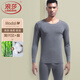 浪莎秋衣秋褲男女薄款莫代爾棉圓領(lǐng)保暖內衣套裝男士基礎打底棉毛衫女 男款-深灰 L
