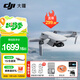 大疆（DJI） Mini 4K 超高清迷你航拍無(wú)人機 新手入門(mén)級飛行相機 長(cháng)續航遙控飛機 三軸機械增穩數字圖傳 【多人推薦】 Mini4K雙電【送原裝槳葉保護罩】 套餐二：128g卡+讀卡器+防爆箱禮