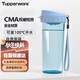 特百惠（Tupperware）茶韻500ML塑料杯男女士學(xué)生夏季運(yùn)動(dòng)水杯子戶外便攜大容量 冰水藍(lán)