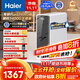 海爾（Haier）1400G鮮活水pro凈水器 政府補(bǔ)貼 家用廚下RO反滲透瞬時(shí) 6年RO膜 3.48L/min流速