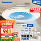 松下（Panasonic）風(fēng)扇燈智能吸頂燈智控四段風(fēng)量調節56W餐廳燈【包安裝】